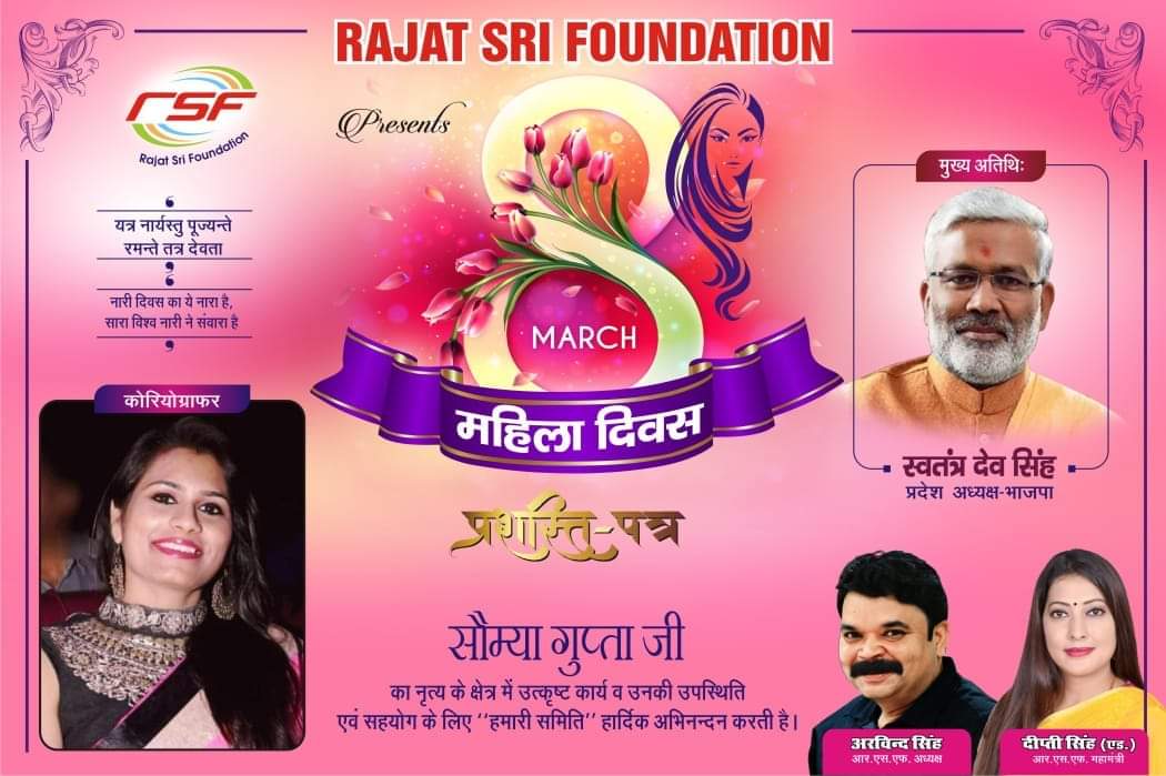 Felicitated By Rajat Shree Foundation 4 March 2021. Mahila Diwas.