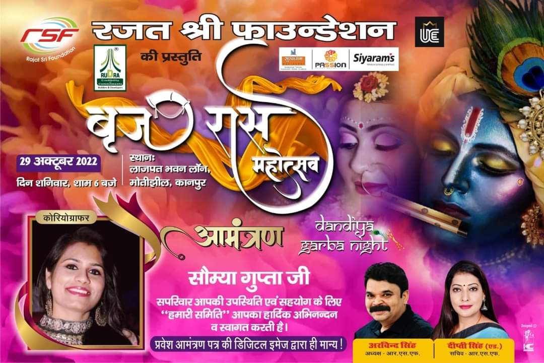 Invited as Guest Braj Raas mahotasav. org. by RSF ” Dandi Garbha Night  ” 29 Oct 2022 .