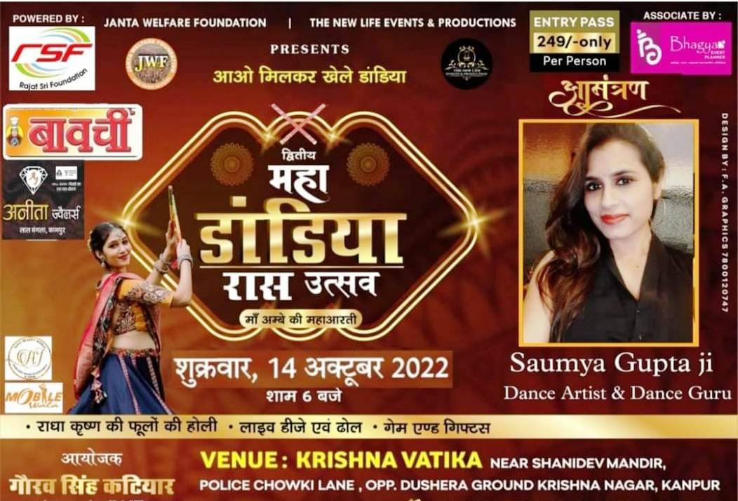 Invited as Guest 2nd Maha Dandiya Raas Utsav (14 Oct 2022).