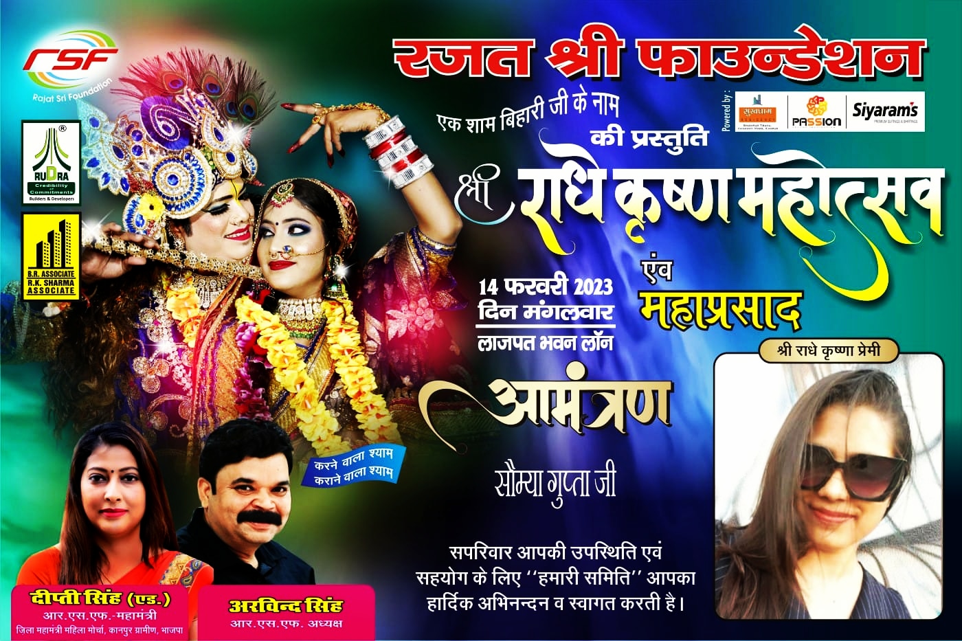 Invite as Guest Shri Radhe Krishna Mahotsava. RSF 14 Feb 2023.