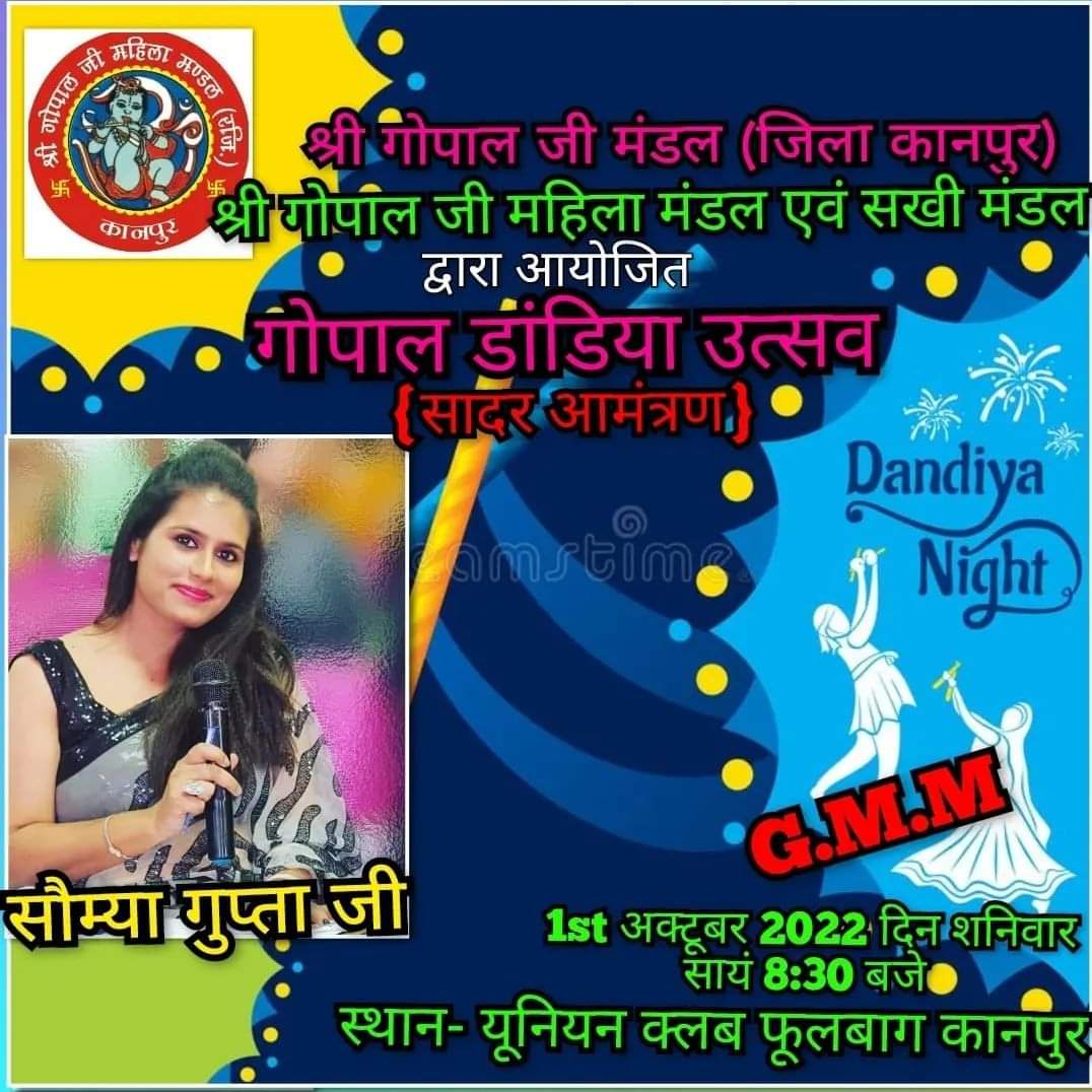 Shree Gopal Ji dandiya utsav “Dandiya Night” by SGJ Mahila Mandal (1 Oct 2022).